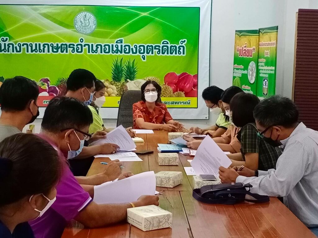 สำนักงานเกษตรอำเภอเมืองอุตรดิตถ์ : ชี้แจงแนวทางการดำเนินโครงการยกระดับเกษตรแปลงใหญ่ด้วยเกษตรสมัยใหม่และเชื่อมโยงตลาดระยะที่2