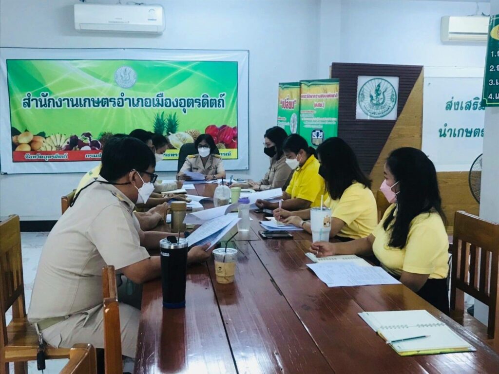 ประชุมสำนักงาน (DM) ประจำเดือน พฤศจิกายน 2564