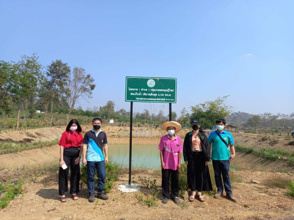 ลงพื้นที่เยี่ยมเยียนเกษตรกร 1 ตำบล 1 กลุ่มเกษตรทฤษฎีใหม่ และกลุ่มวิสาหกิจชุมชนชายเขา 77