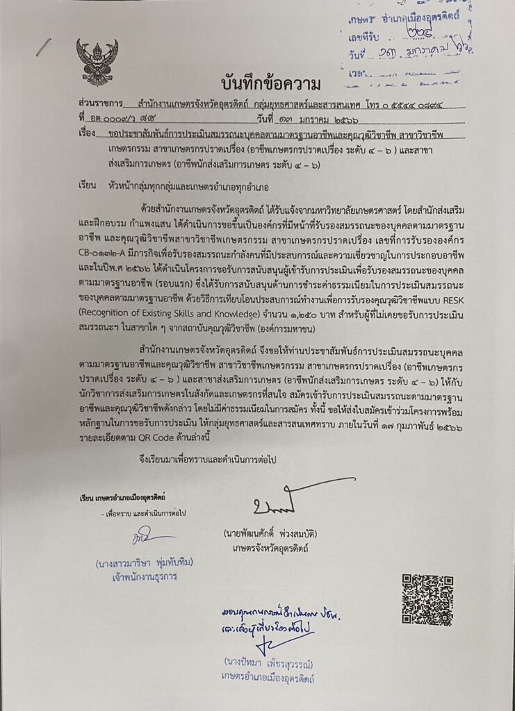 ข่าวประชาสัมพันธ์