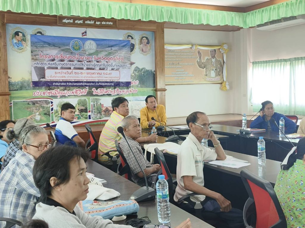 สำนักงานเกษตรอำเภอเมืองอุตรดิตถ์ ร่วมจัดอบรมเกษตรกร หลักสูตรส่งเสริมเกษตรกรรมการใช้น้ำอย่างรู้คุณค่าในเขตชลประทาน