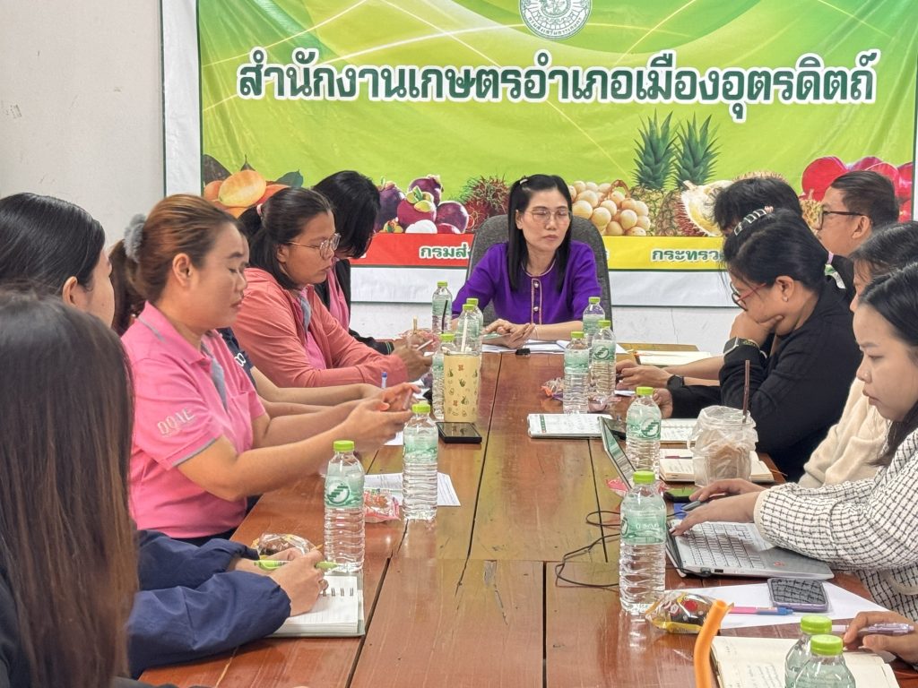 สำนักงานเกษตรอำเภอเมืองอุตรดิตถ์ เข้ารับการนิเทศงานตามระบบส่งเสริมการเกษตร (T&V System)