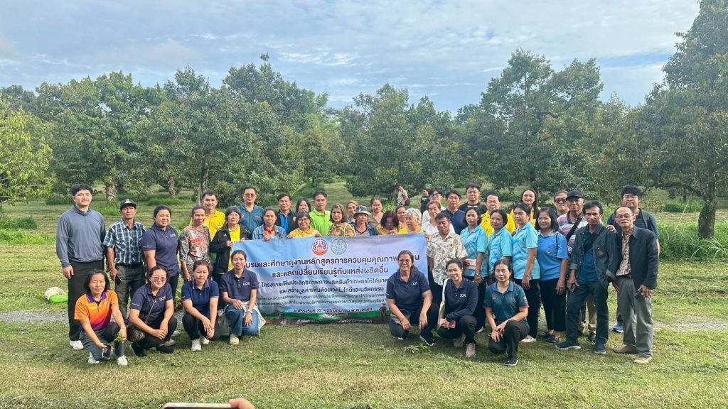 เกษตรเมืองอุตรดิตถ์เข้าร่วมอบรมศึกษาดูงาน หลักสูตรการควบคุมคุณภาพทุเรียนและแลกเปลี่ยนเรียนรู้