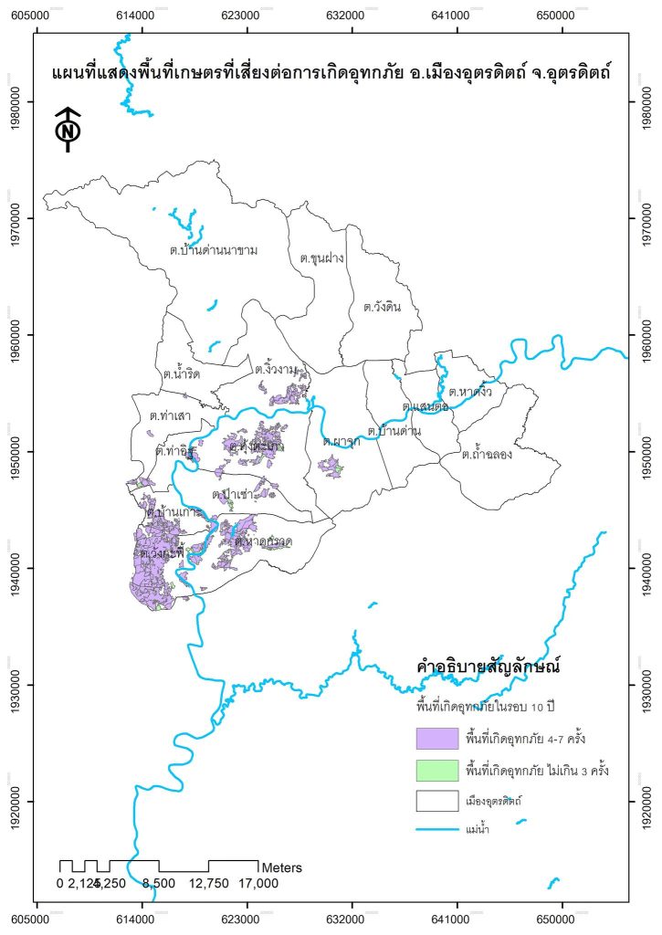 ประชาสัมพันธ์พื้นที่เสี่ยงอุทกภัยพื้นที่อำเภอเมืองอุตรดิตถ์ (Flood Risk Map)