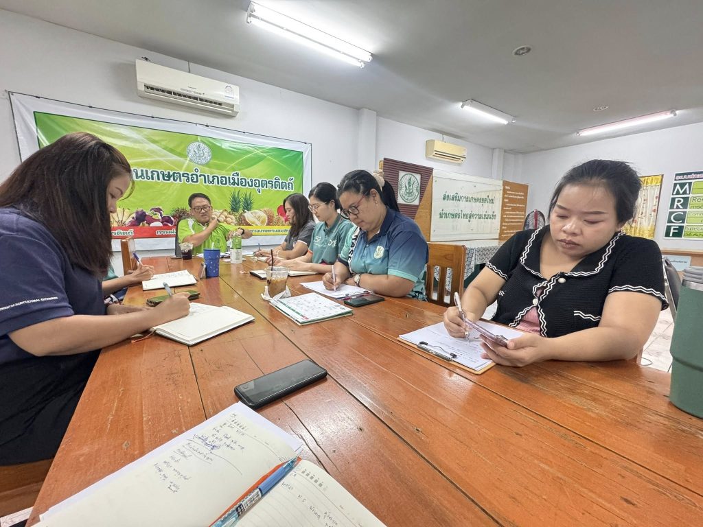 เกษตรอำเภอเมืองอุตรดิตถ์ ประชุมสำนักงานประจำเดือนกรกฎาคม 2568 (DM)