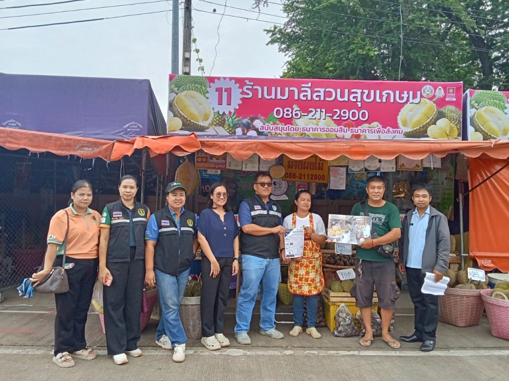 เกษตรอำเภอเมืองอุตรดิตถ์ ลงพื้นที่เพื่อดำเนินการตรวจสอบร้านค้าผู้จำหน่ายทุเรียน (ตลาดหัวรถจักร)