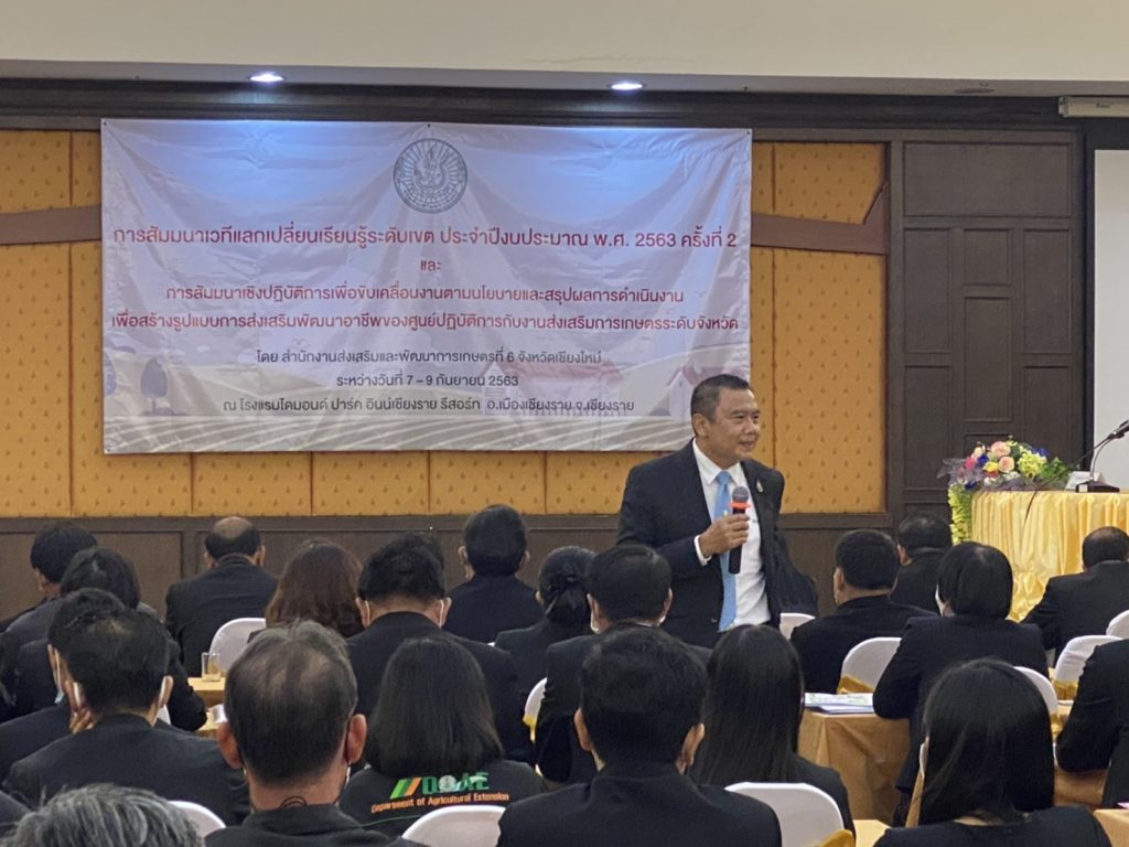 สรุปข่าวสำนักงานเกษตรจังหวัดอุตรดิตถ์ วันพุธที่ 9 กันยายน พ.ศ. 2563