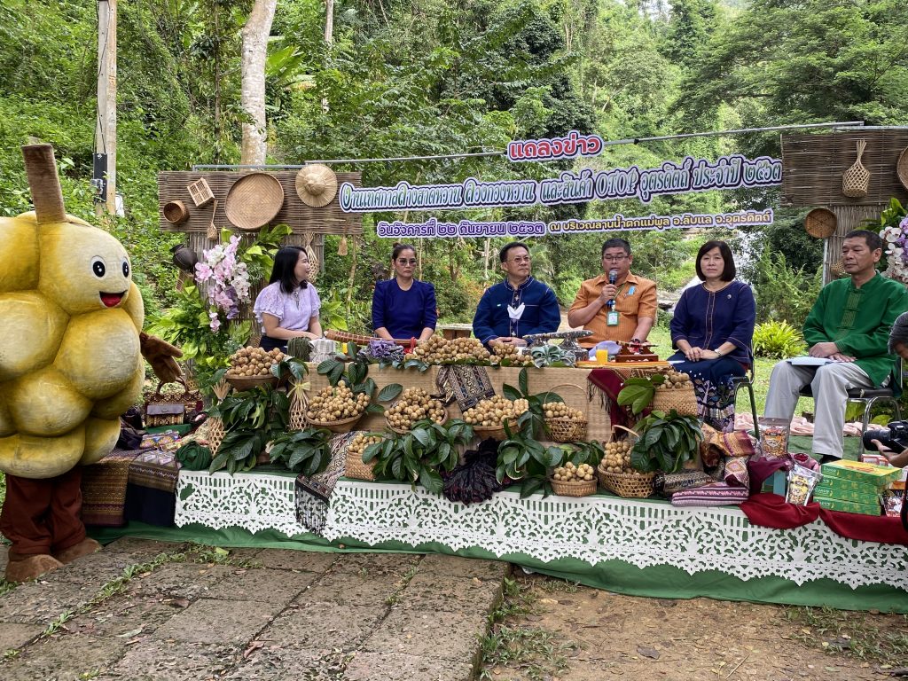 สรุปข่าวสำนักงานเกษตรจังหวัดอุตรดิตถ์ วันอังคาร ที่ 22 กันยายน พ.ศ. 2563