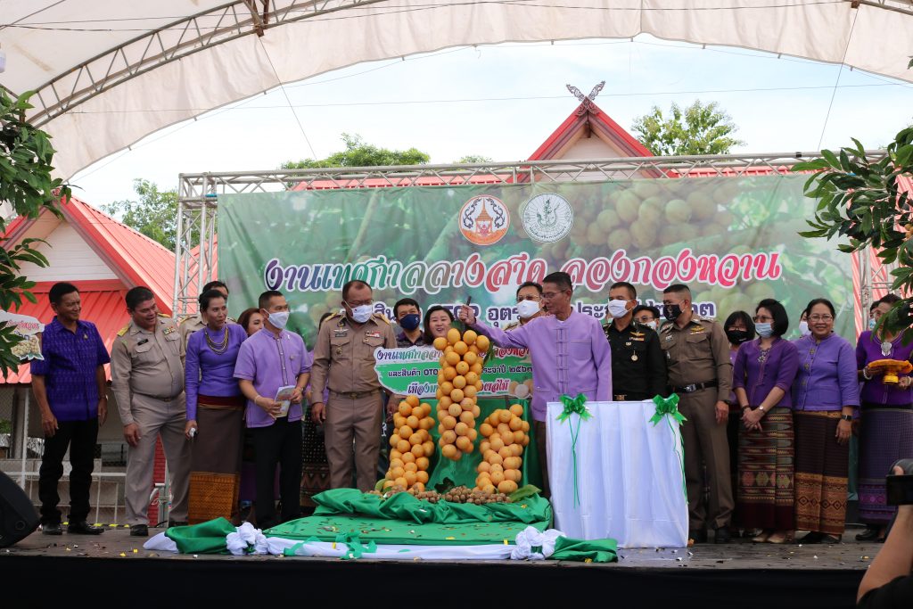 สรุปข่าวสำนักงานเกษตรจังหวัดอุตรดิตถ์ วันจันทร์ ที่ 28 กันยายน พ.ศ. 2563