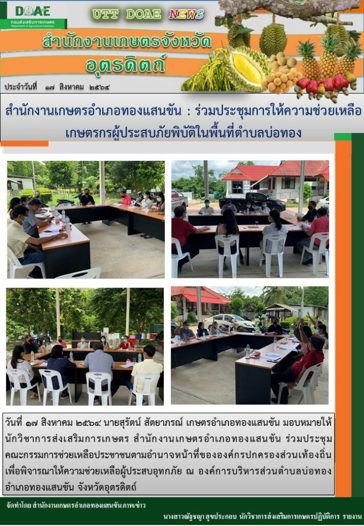 ข่าวกิจกรรม